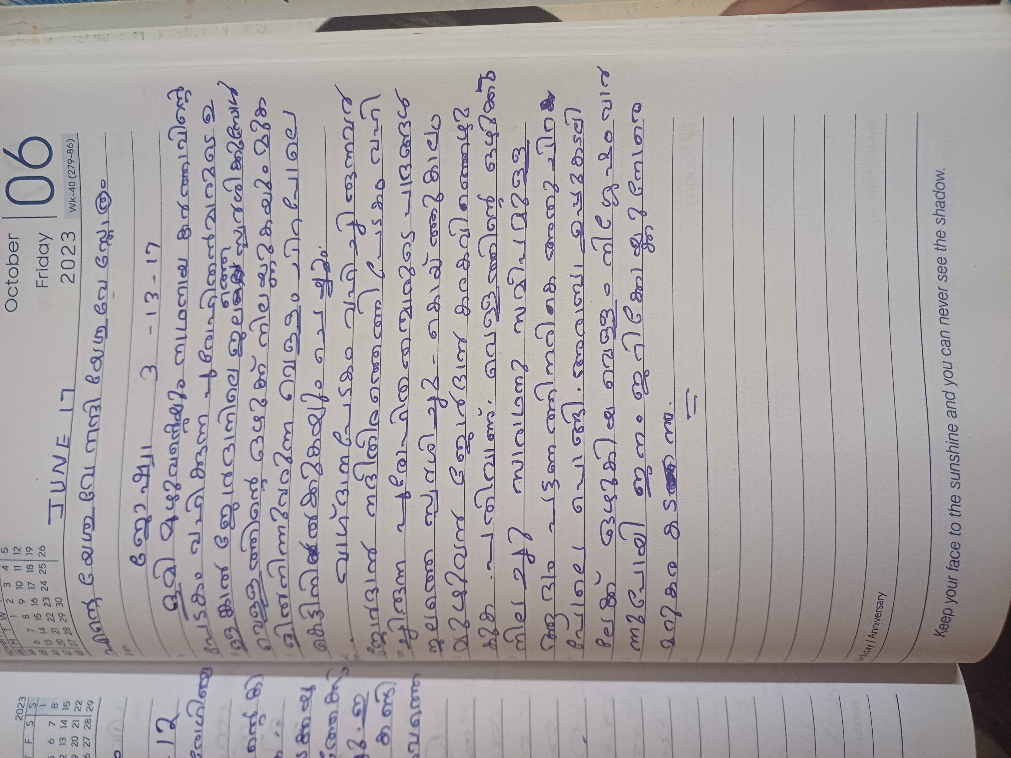 Diary photo for June 17, 2025