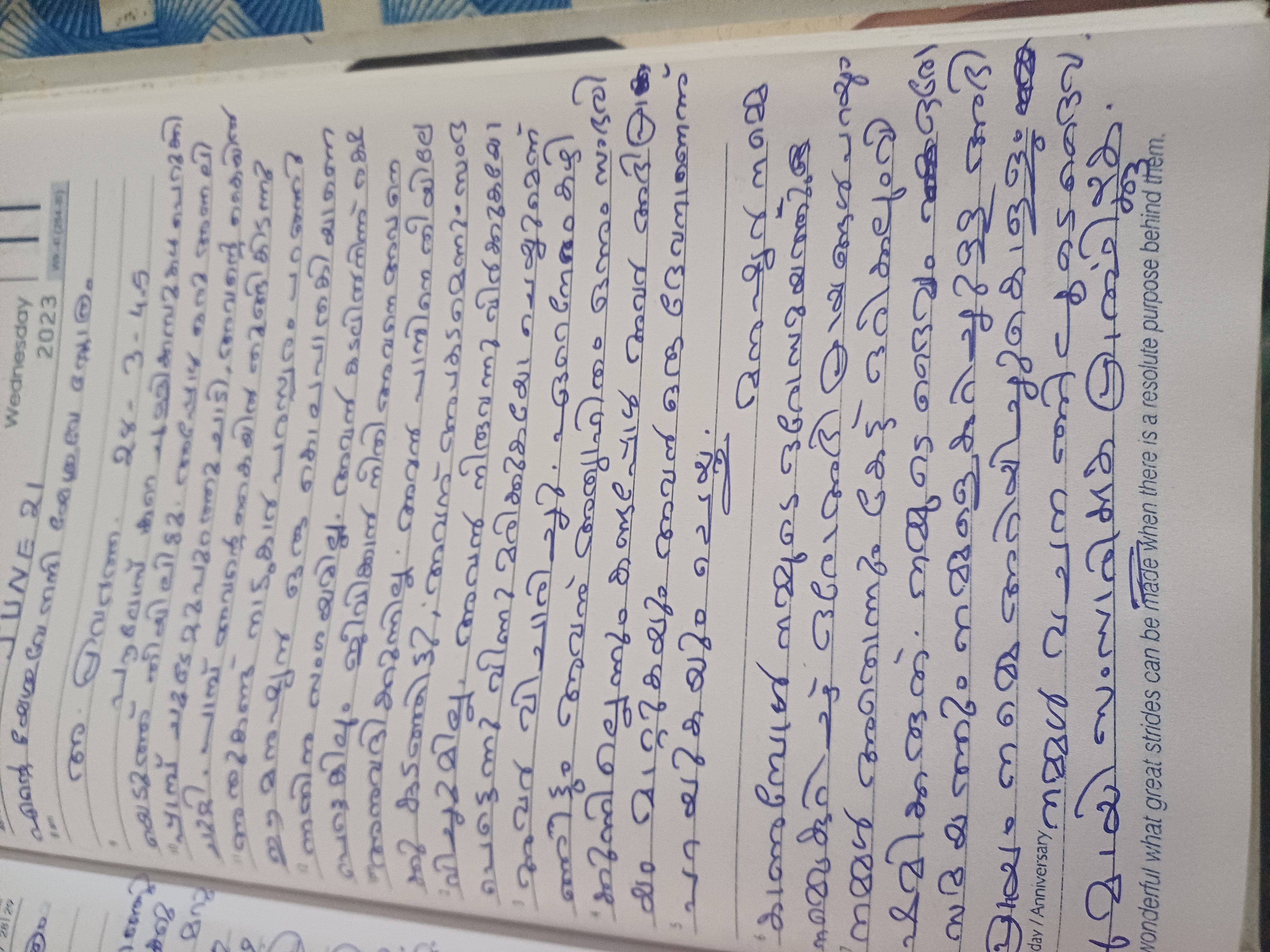 Diary photo for June 21, 2025