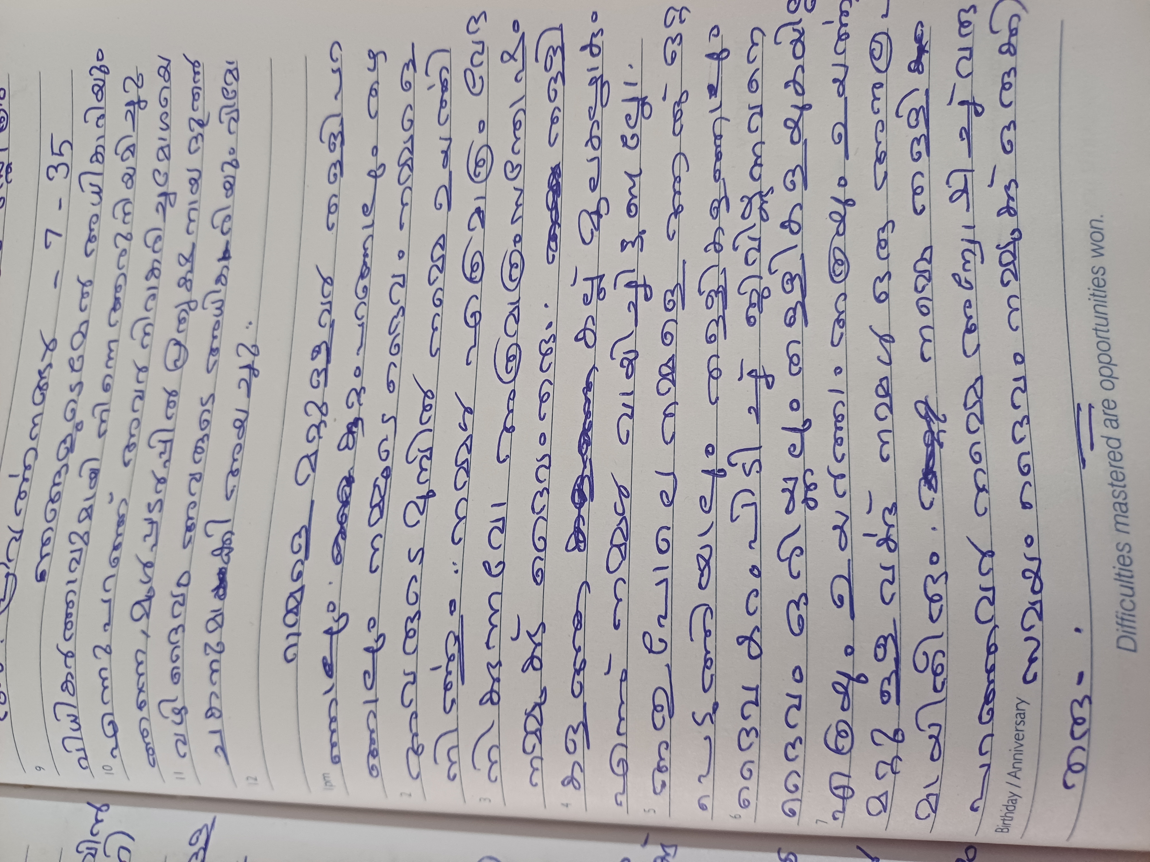 Diary photo for June 23, 2025