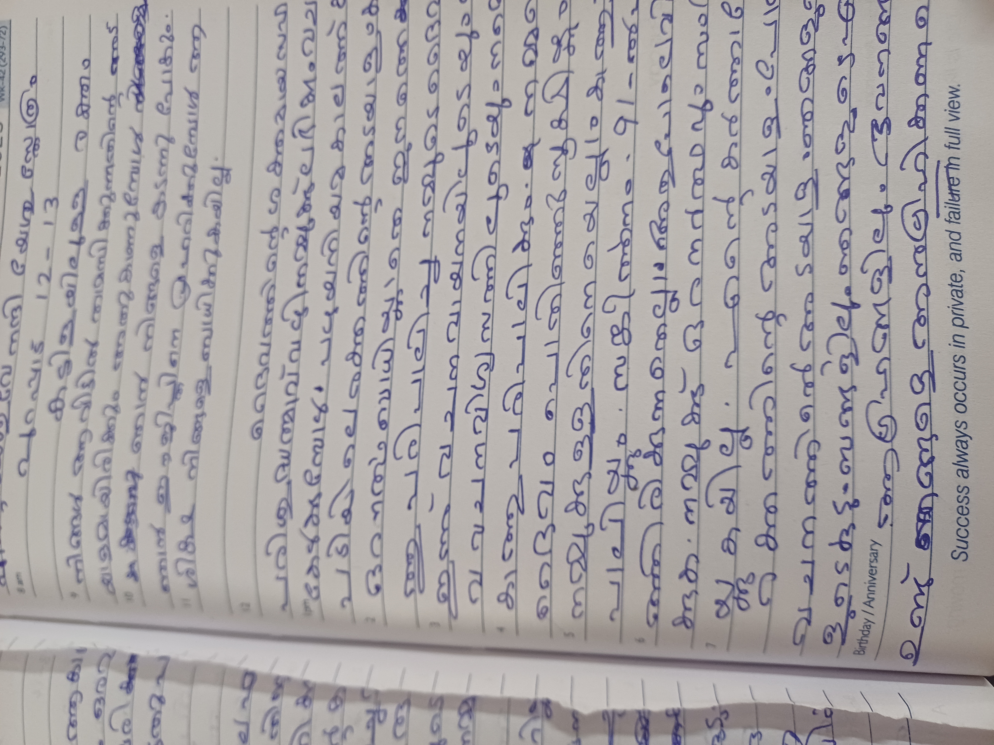 Diary photo for June 27, 2025