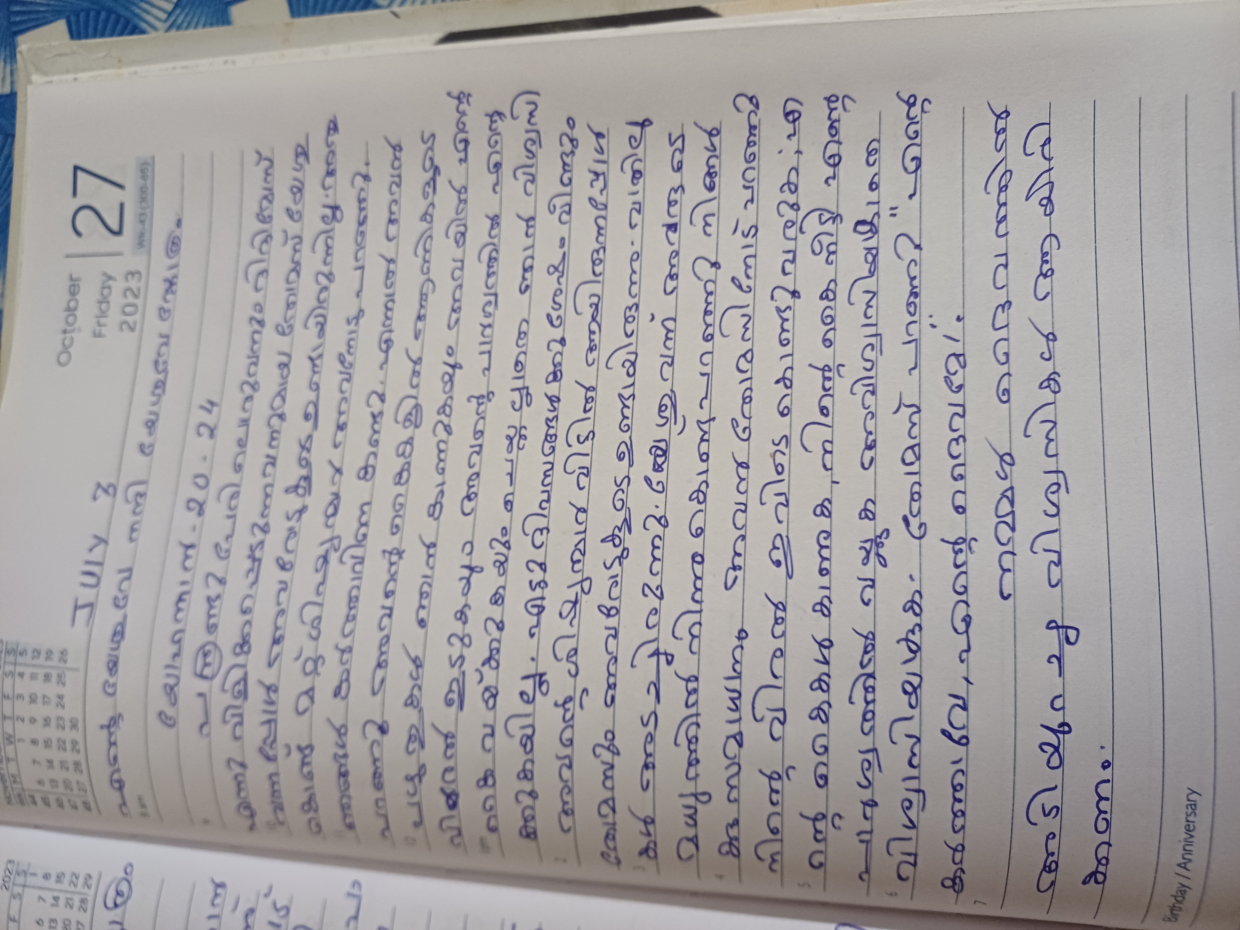 Diary photo for July 3, 2025