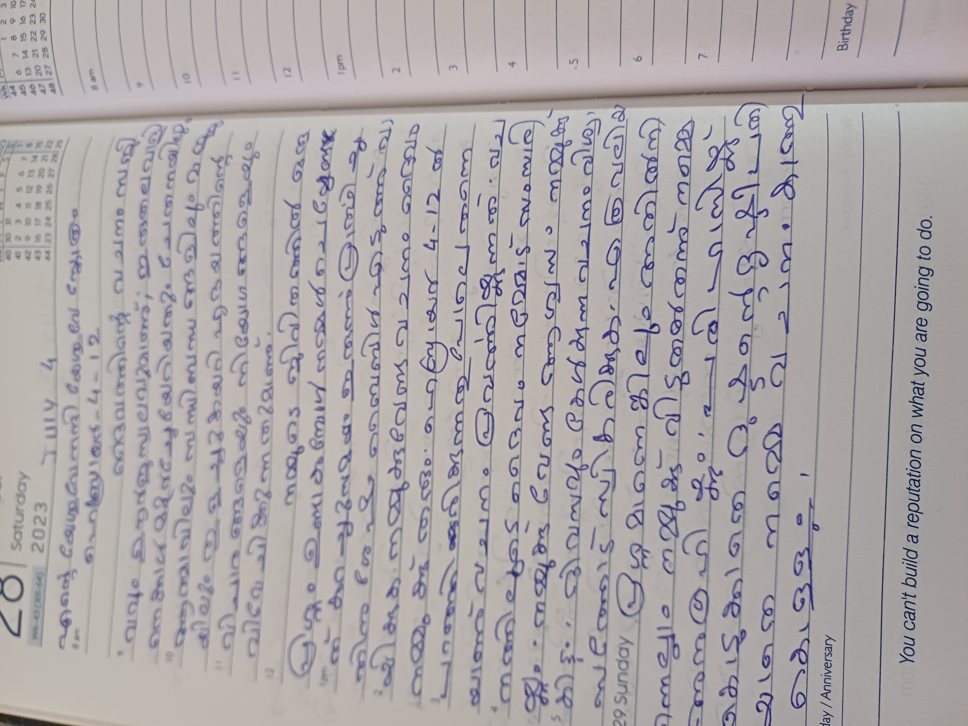 Diary photo for July 4, 2025