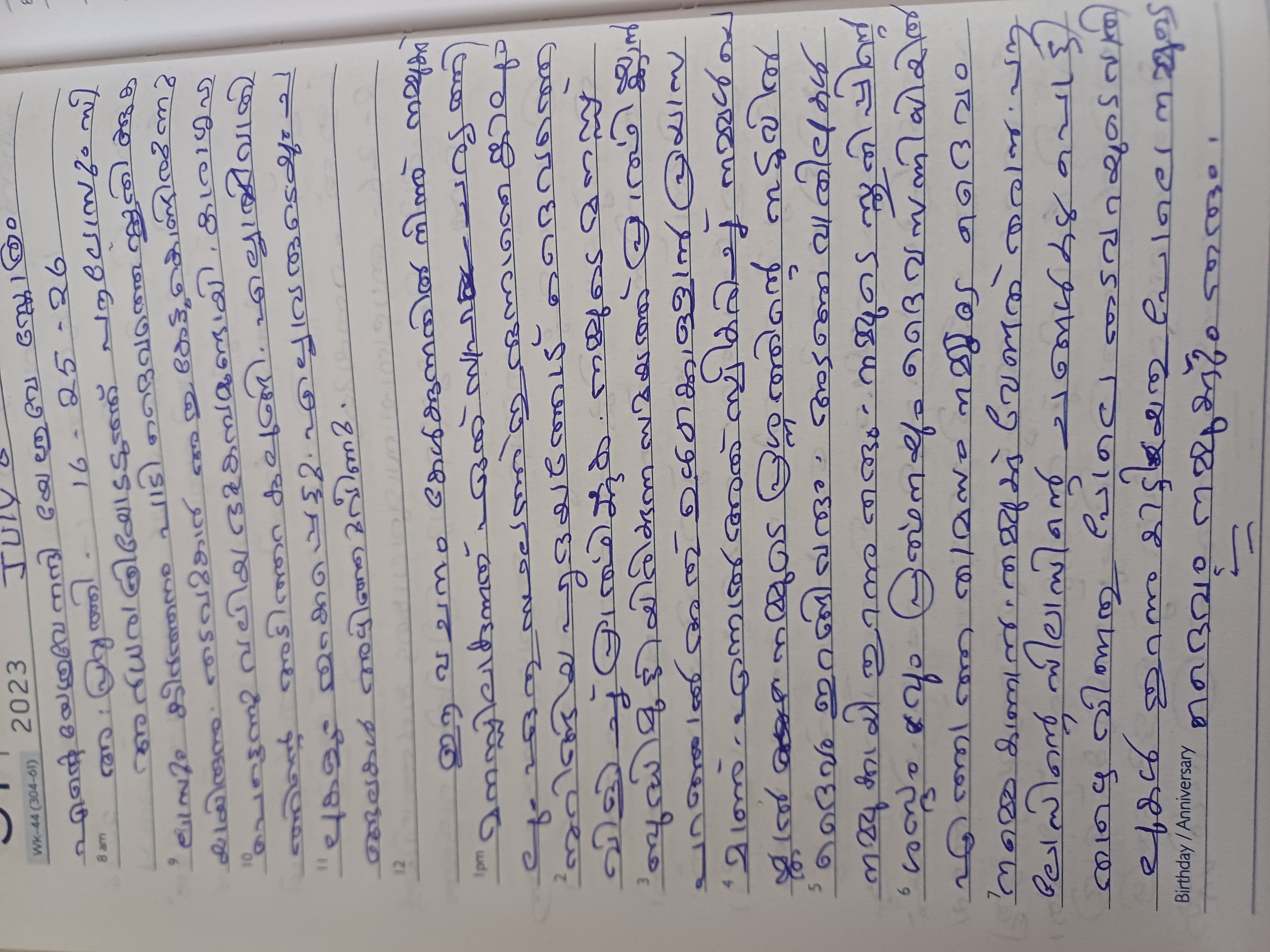 Diary photo for July 6, 2025