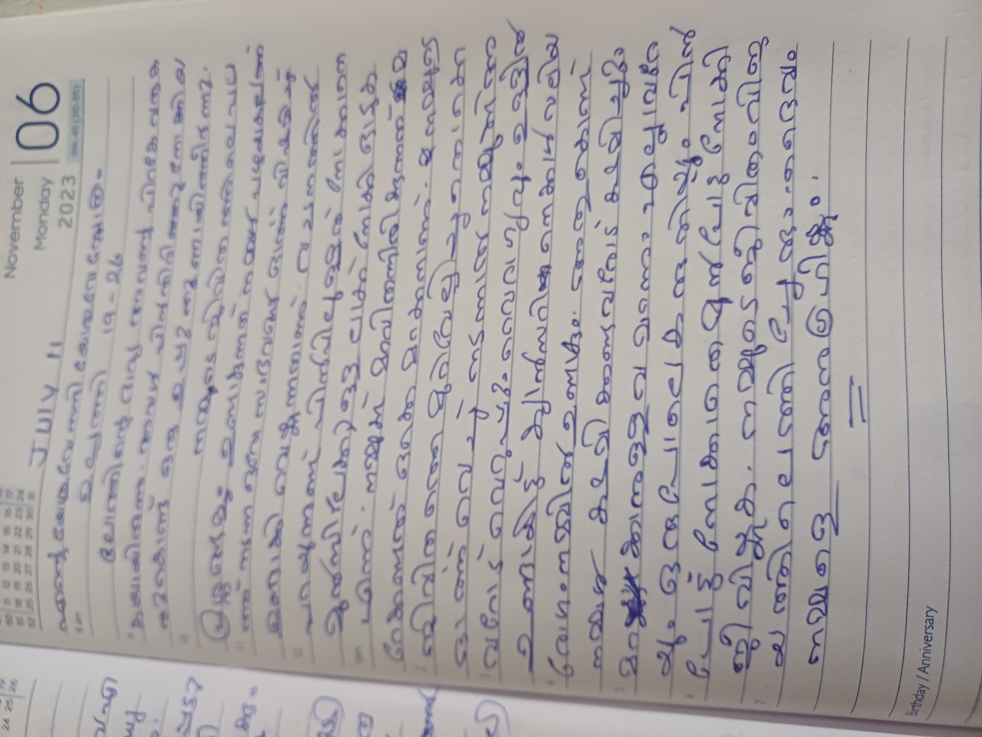 Diary photo for July 11, 2025