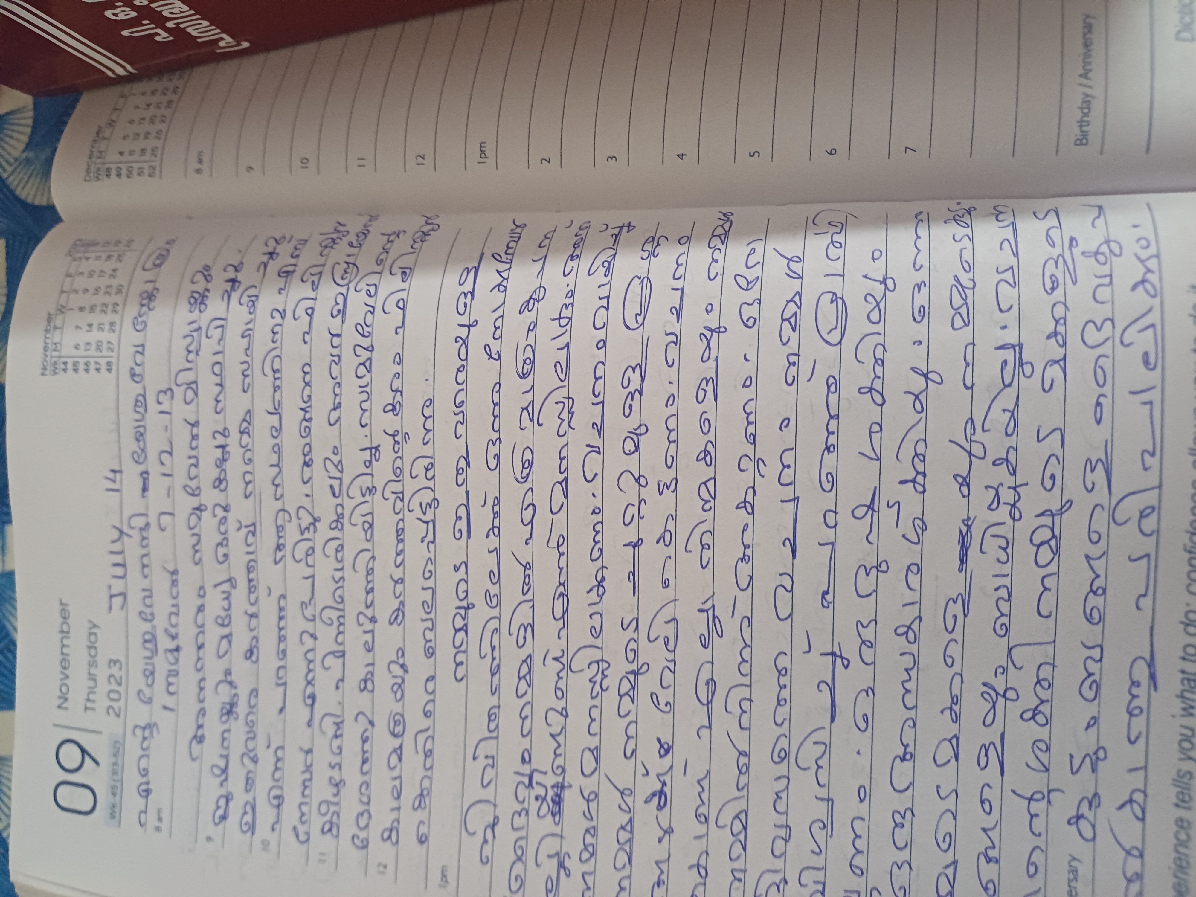 Diary photo for July 14, 2025