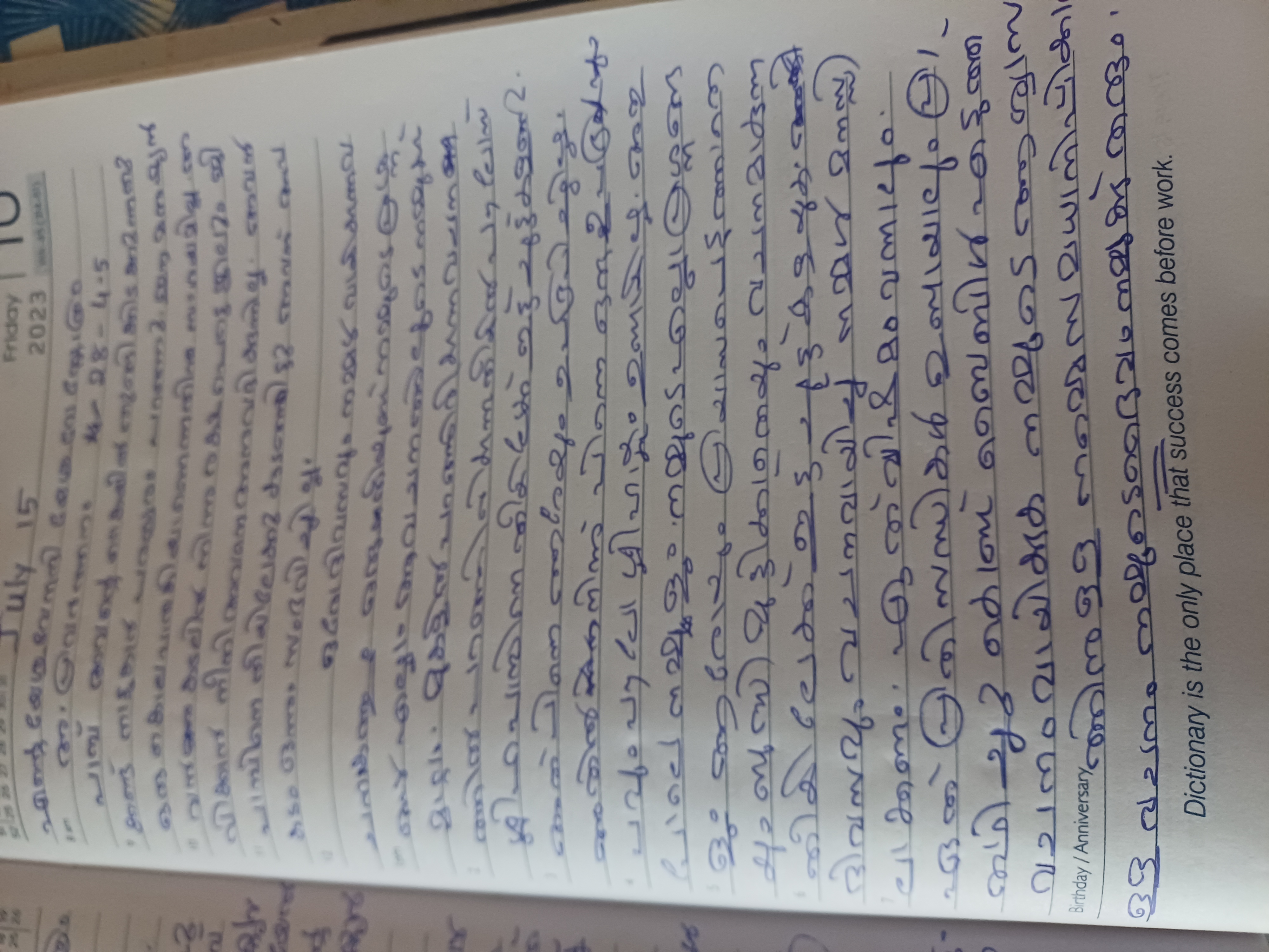 Diary photo for July 15, 2025