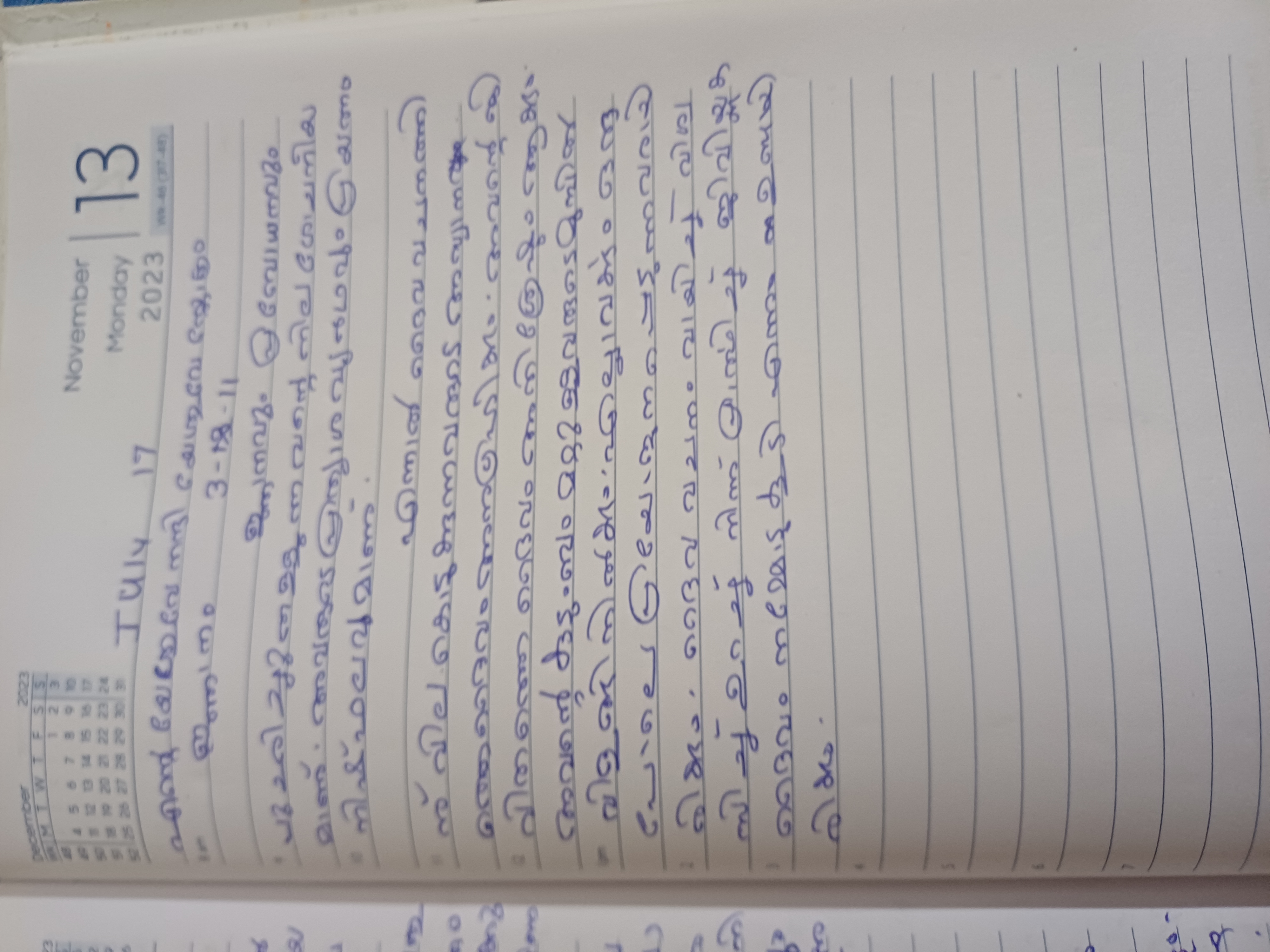 Diary photo for July 17, 2025