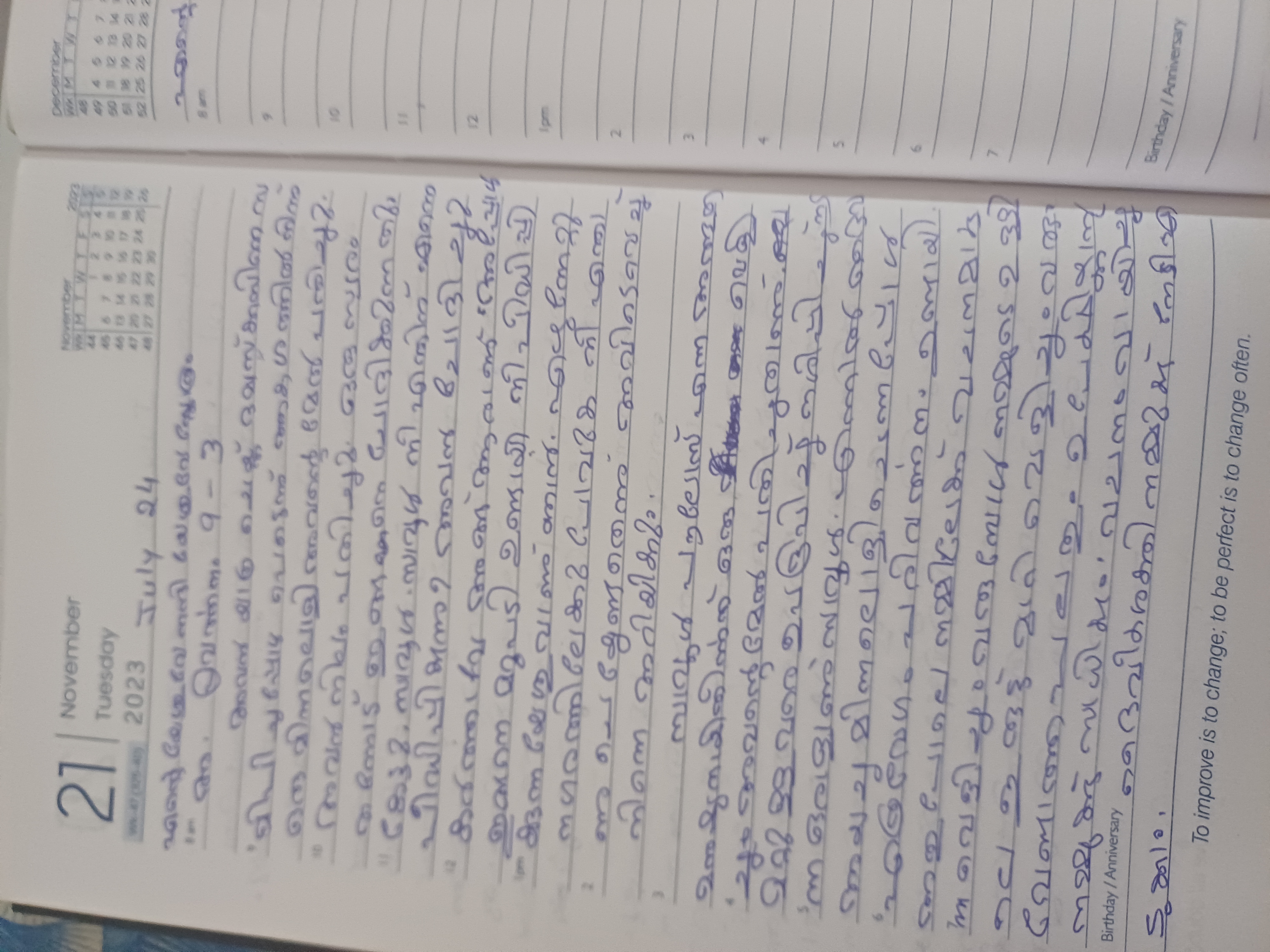 Diary photo for July 24, 2025