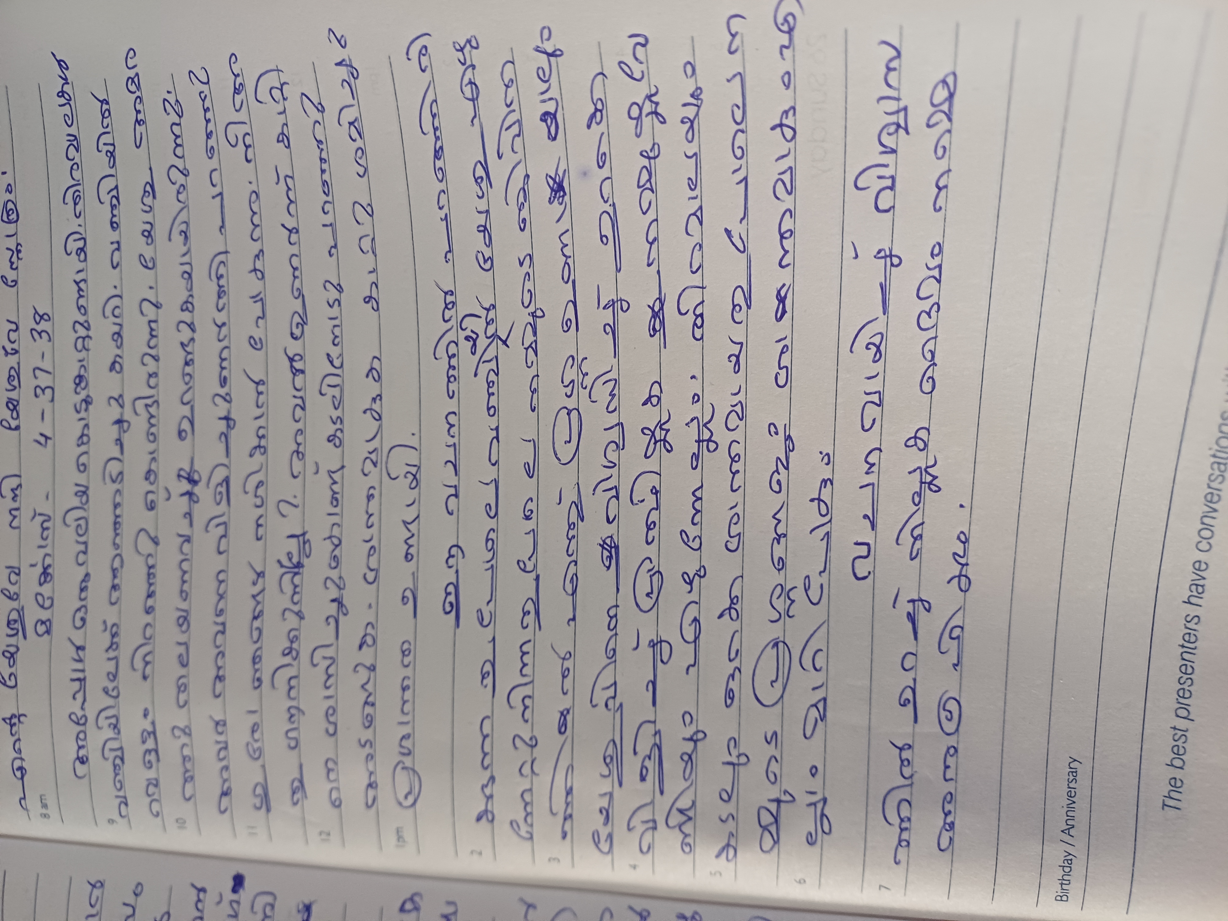 Diary photo for July 27, 2025
