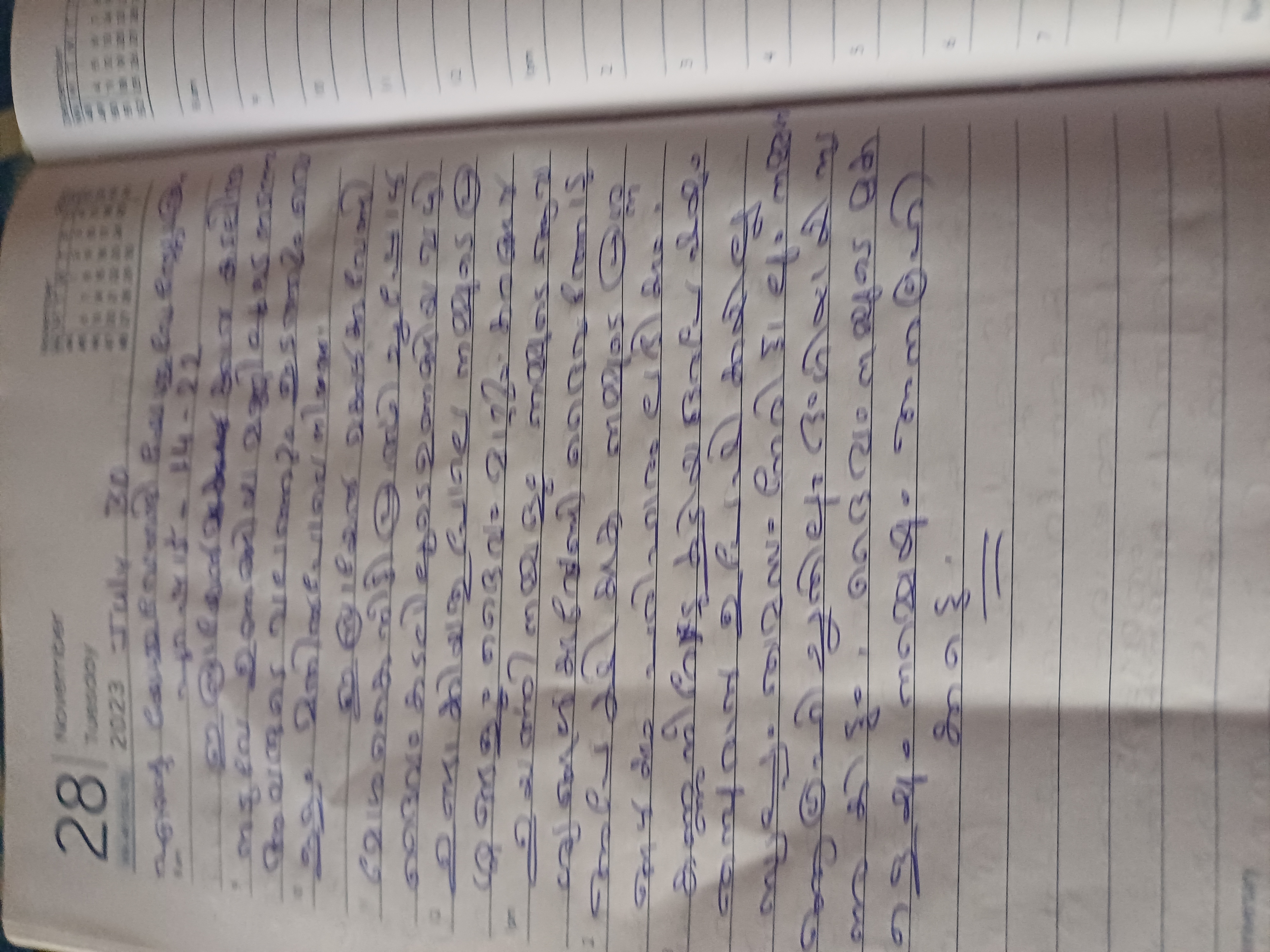 Diary photo for July 30, 2025