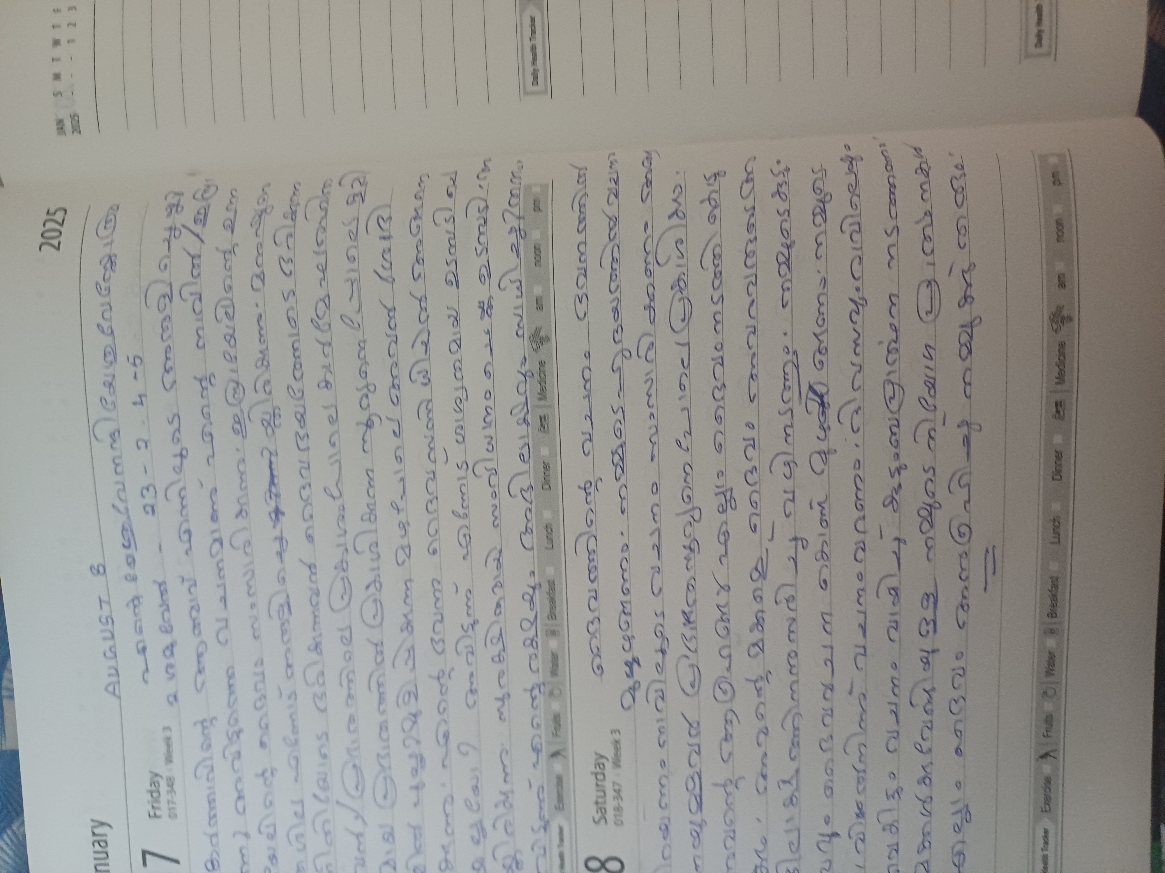Diary photo for August 8, 2025